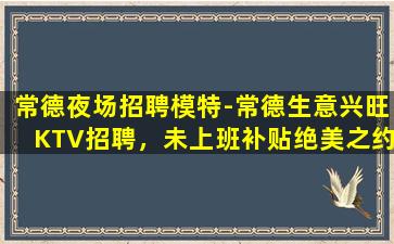 台州夜总会招聘